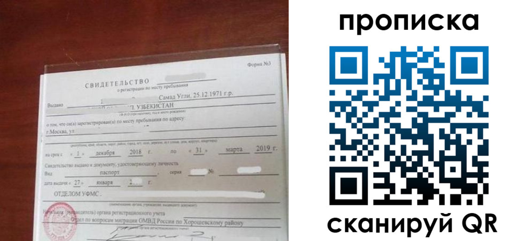 прописка в квартире в Горнозаводске