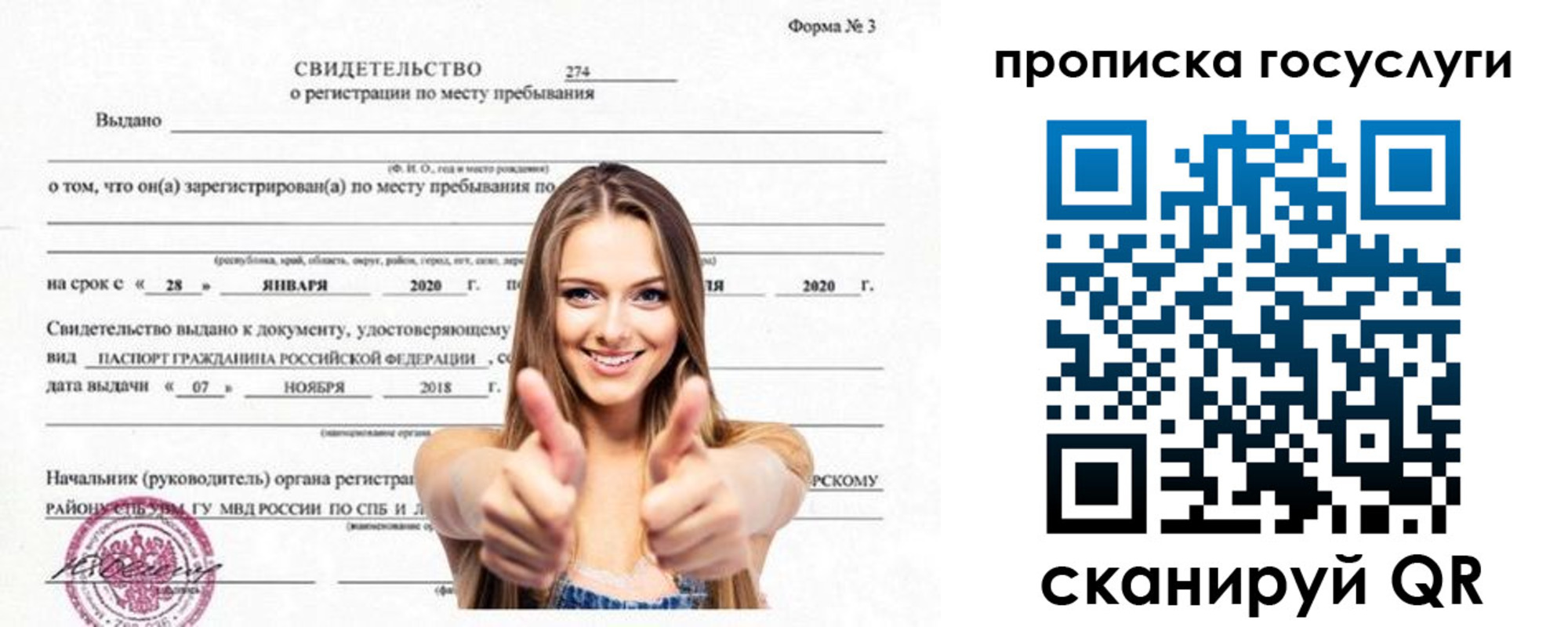 прописка ребенка в Горнозаводске