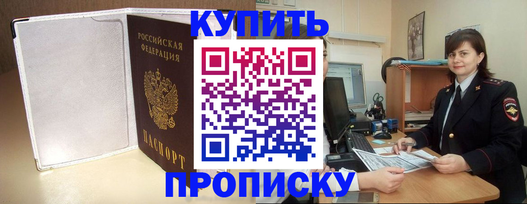 временная регистрация законно в Горнозаводске